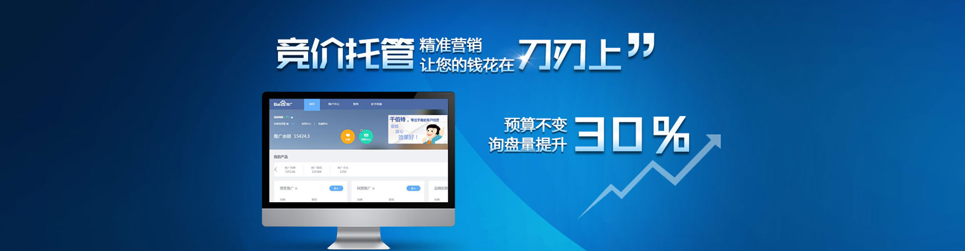 永仁百度推广返点